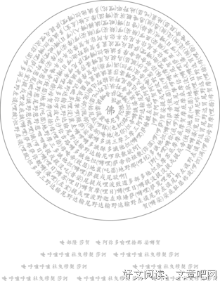 佛经经典的句子