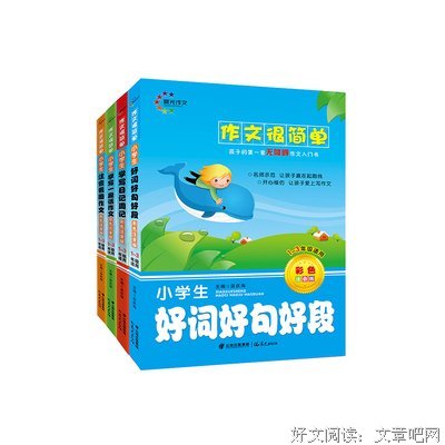 简单好词好句