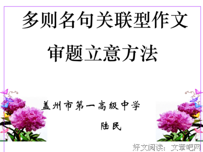 作文名句欣赏