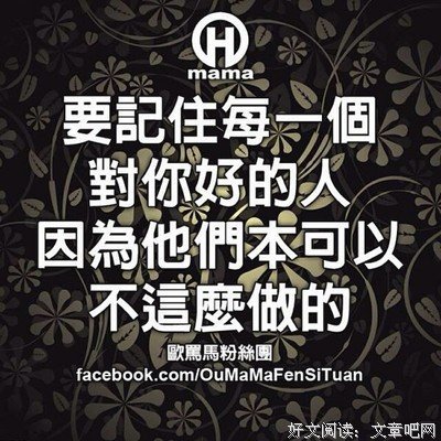 最全的马叛精彩语录