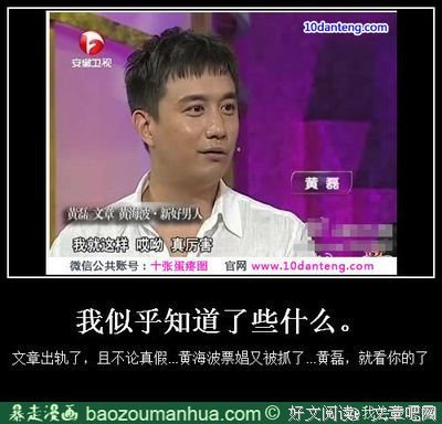 最新的黄磊的名言名句