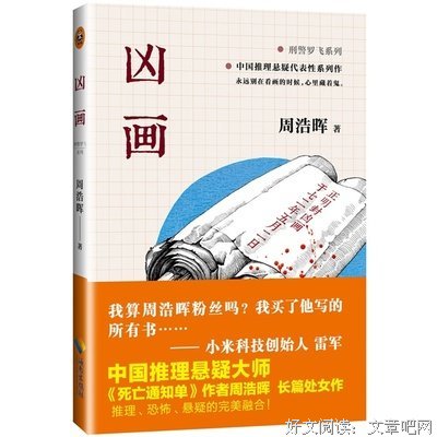 周浩晖的名句