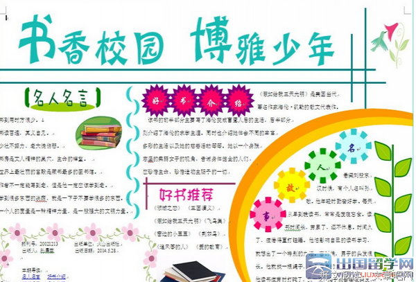 墨青城名言