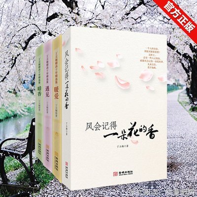 关于丁立梅的名句