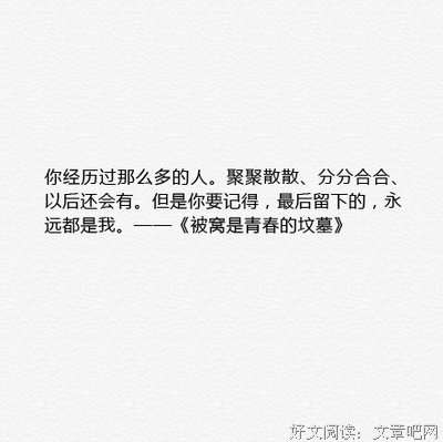 关于七堇年经典句子