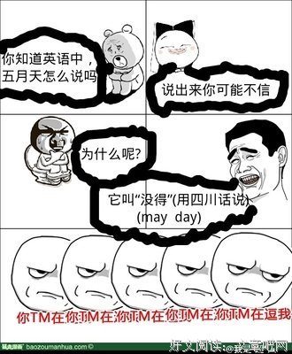 有关五月天名言