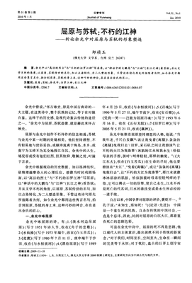 最经典的余光中名言名句