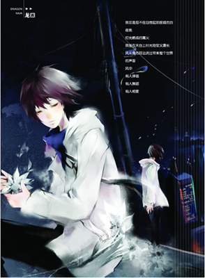 最经典的《龙族3》经典语句