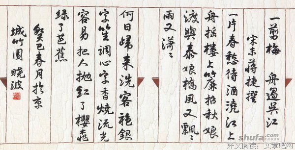 最全的《一剪梅》好段摘抄
