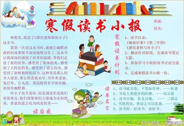 《三国志》语录摘抄