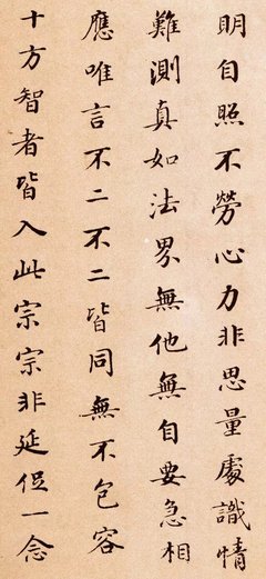 最经典的《信心铭》名句欣赏大全