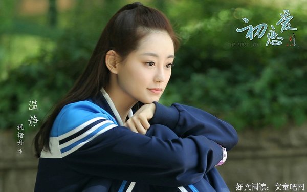 最新的《初恋爱》佳句摘抄大全