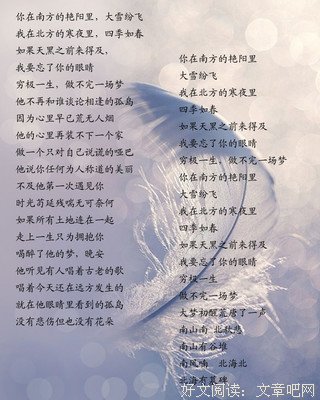 最全的《南山南》佳句摘抄
