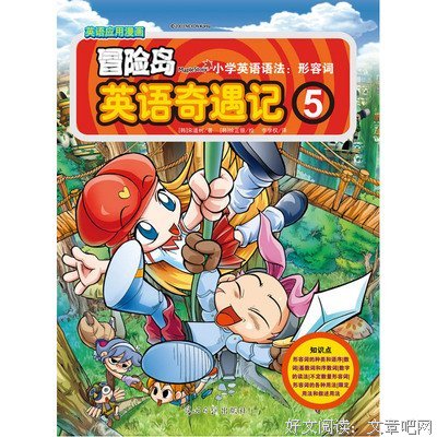 最新的《大冒险》经典的句子