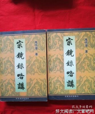 最全的《宗镜录》经典句子