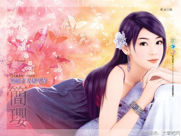 最新的《小说绘》经典语录