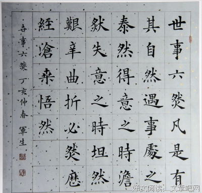 《曾少年》名句欣赏