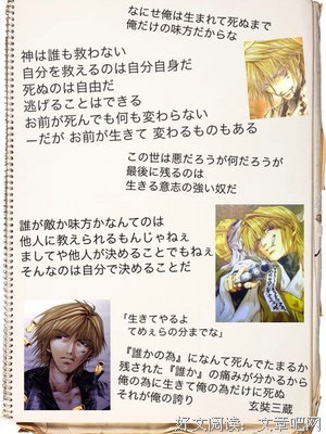 最新的《最游记》名句欣赏大全