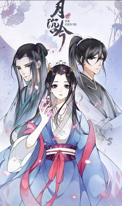《月沉吟》语录摘抄