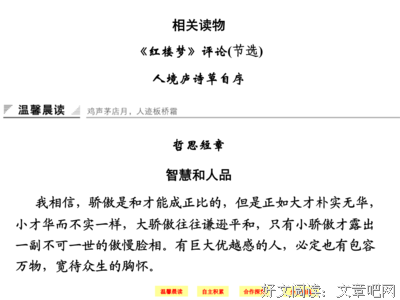 最新的《桃花扇》经典语句