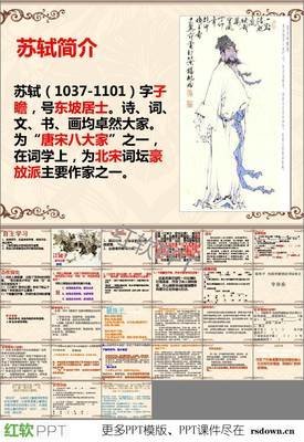 最经典的《江城子》好段摘抄