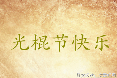 关于1的句子