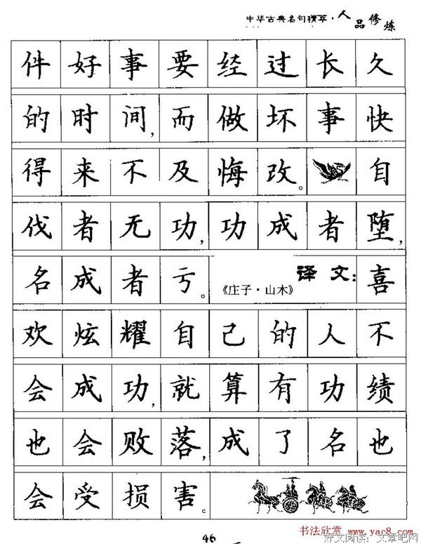 盗墓笔你象们名句欣赏