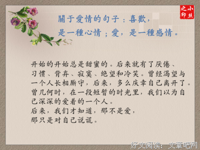 关于喜欢的句子