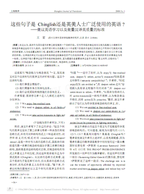 英的优美句子