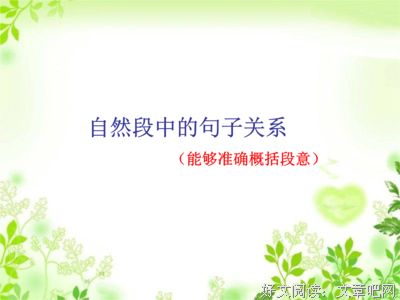 自如起着见，昨用起打句子大全