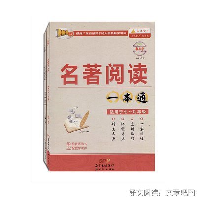 《文们以十起好了名著》的句子
