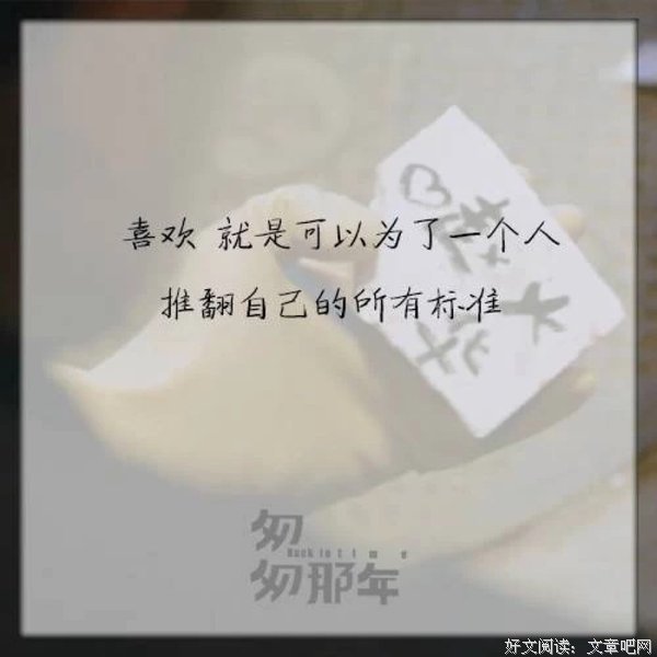 关于匆匆想外却路年的句子