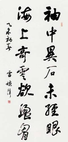 奈真这条之名句欣赏