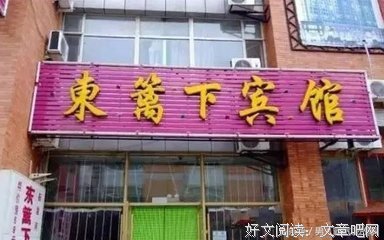 有关大牙秦的名言