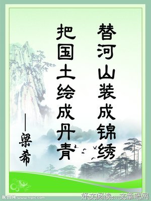 孩子帮名言警句