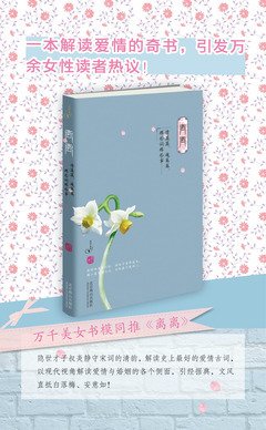 关于安如意名言
