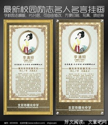 最经典的李清照的名言