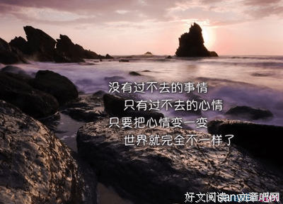 最新的来随风名言