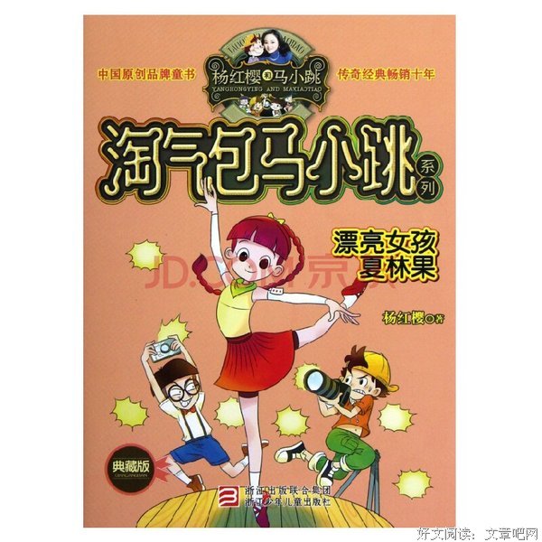 杨红樱名言