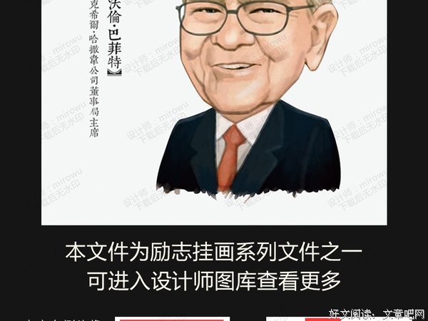 关于巴菲特名言警句