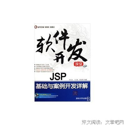 张孝祥名言大全