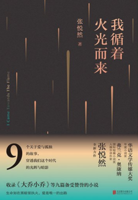 有关张悦然的名言