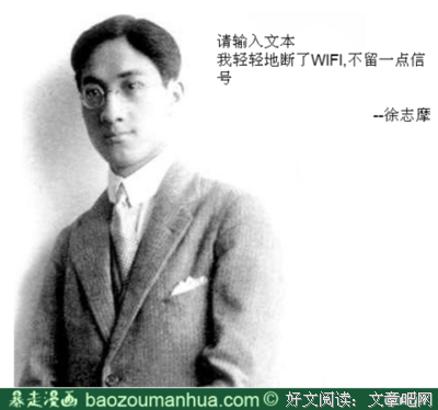有关徐志摩名人名言