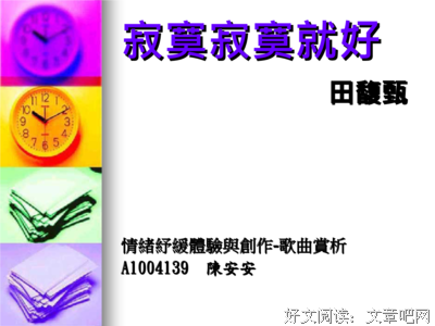 施人诚名句欣赏