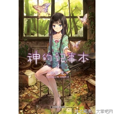 最经典的杉井光经典语录