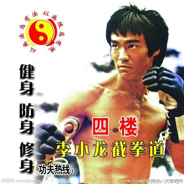 李小龙座右铭