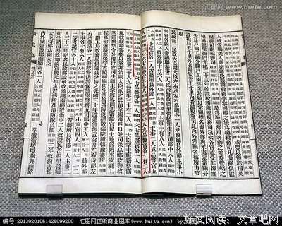 《清史稿》经典句子