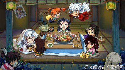 《犬夜叉》名句欣赏