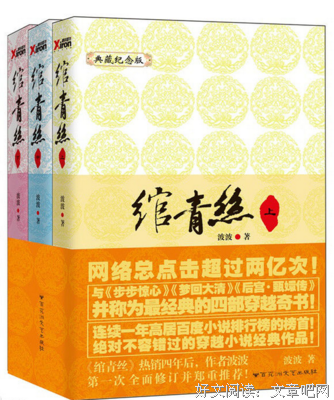 最新的《绾青丝》好段摘抄