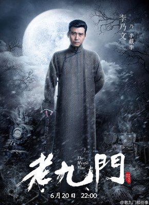 最新的《老九门》小说摘抄